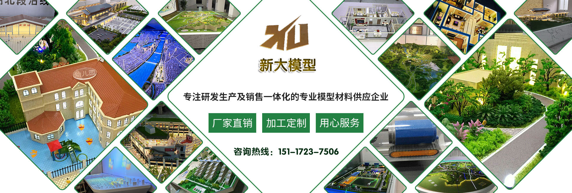 沙盤模型公司